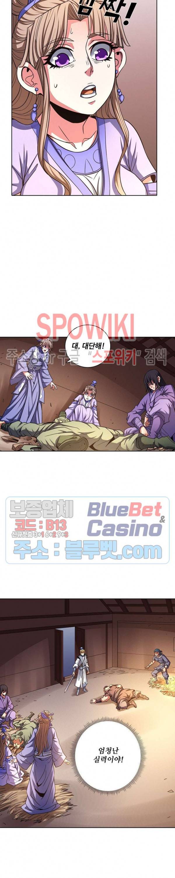 절세무신 164화 16