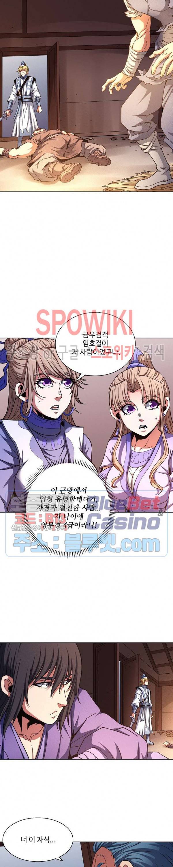 절세무신 164화 18