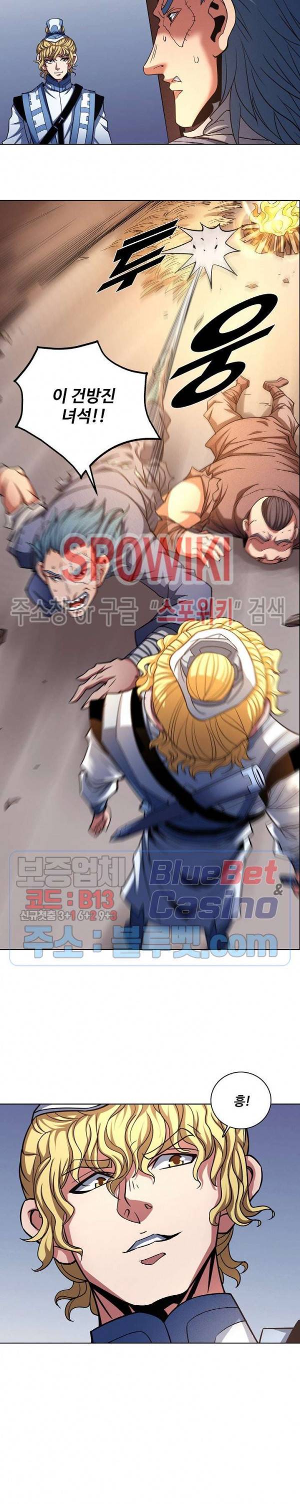 절세무신 164화 19