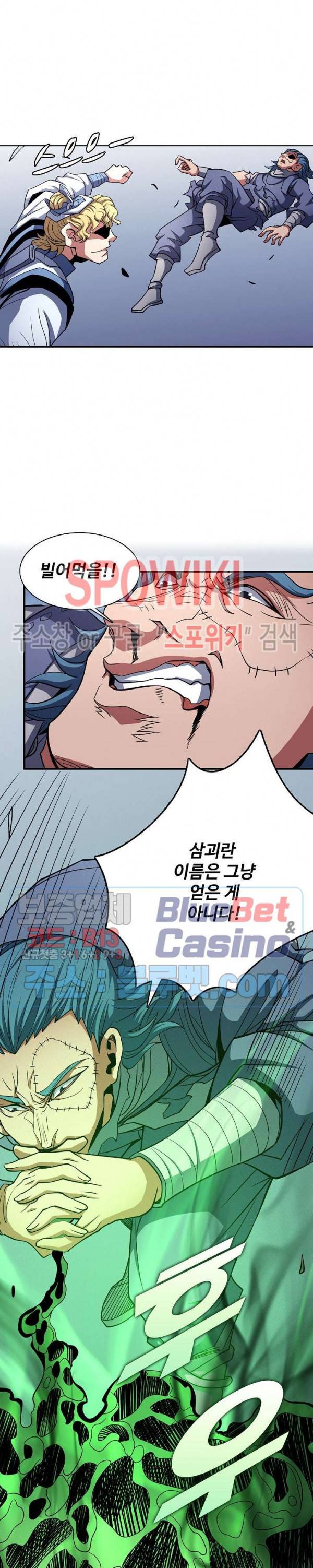 절세무신 164화 21