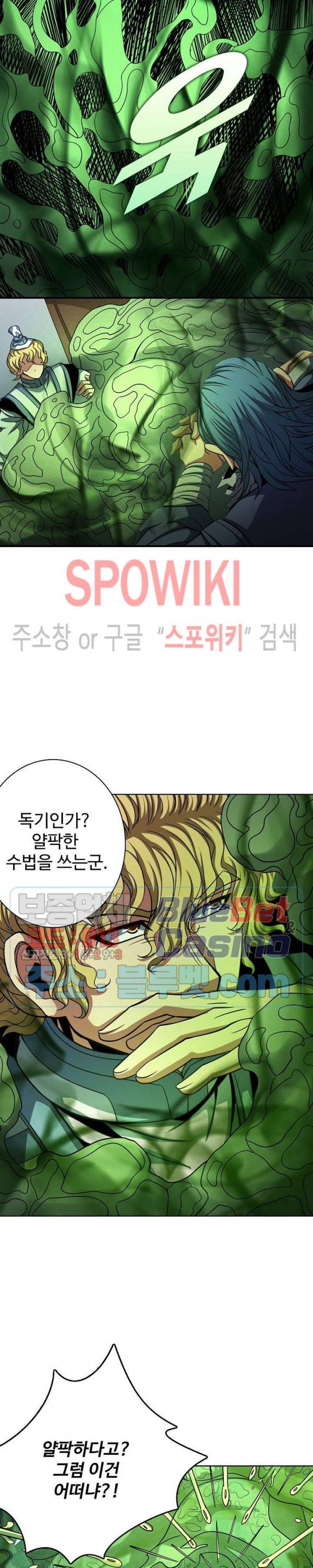 절세무신 164화 22