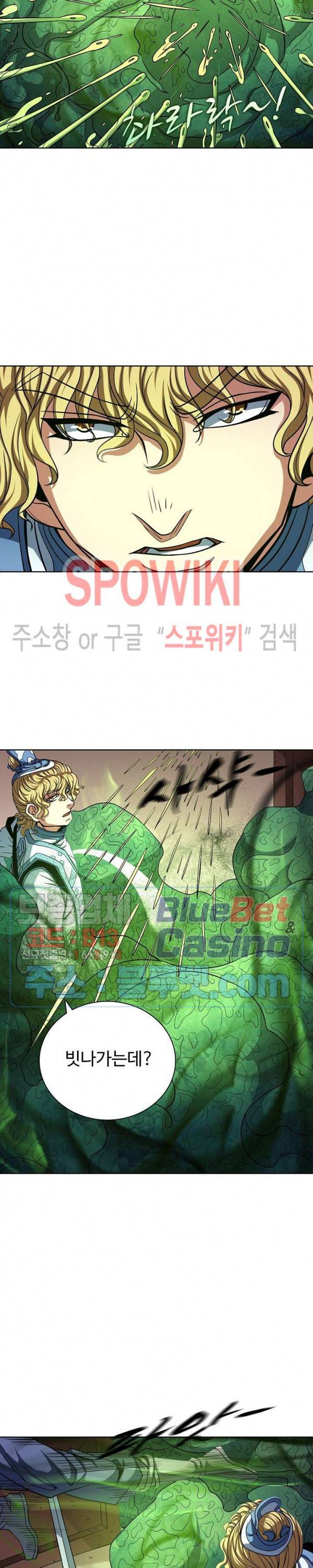 절세무신 164화 23