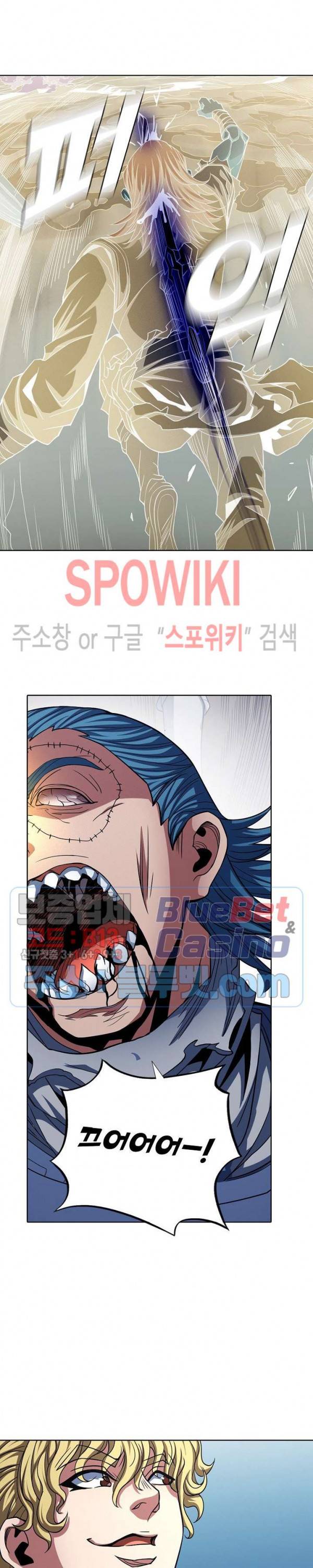 절세무신 164화 25