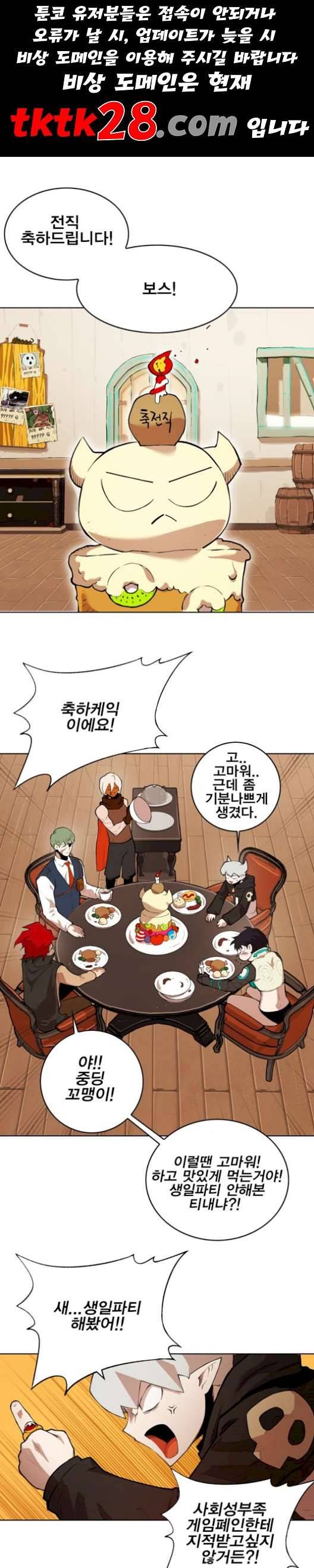 열렙전사 2부 70화 1