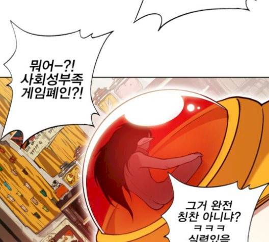 열렙전사 2부 70화 2