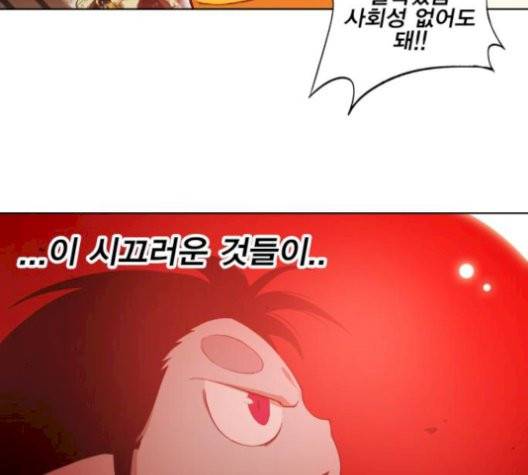 열렙전사 2부 70화 3