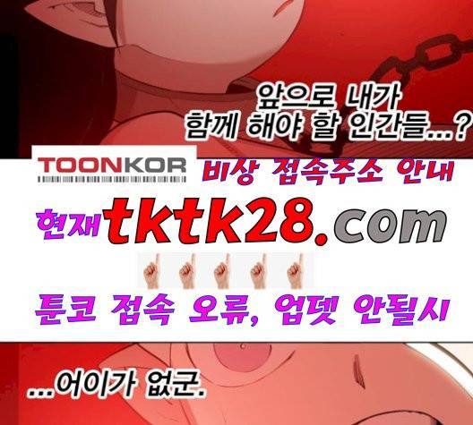 열렙전사 2부 70화 4