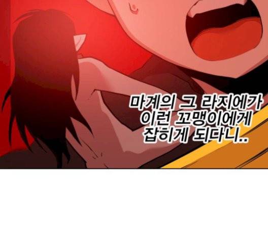 열렙전사 2부 70화 5