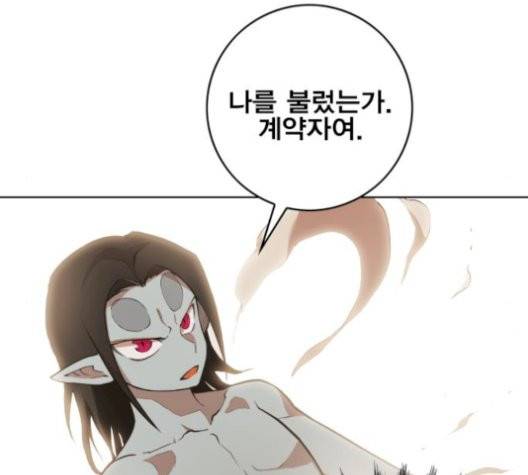 열렙전사 2부 70화 6