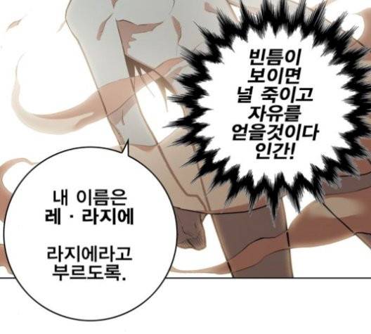 열렙전사 2부 70화 7