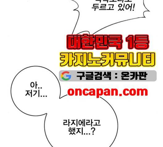 열렙전사 2부 70화 9