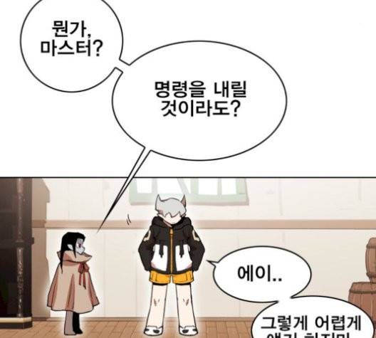 열렙전사 2부 70화 11