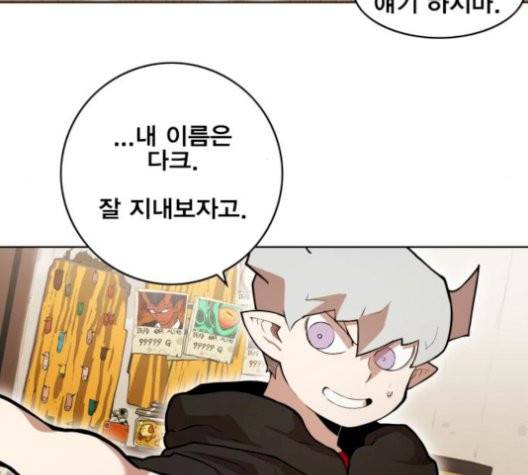 열렙전사 2부 70화 12