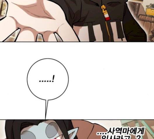 열렙전사 2부 70화 13