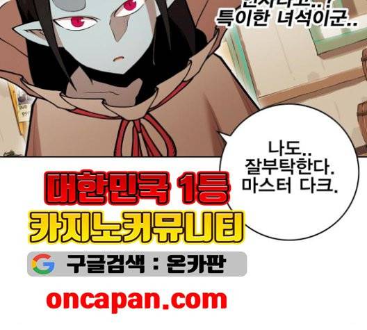 열렙전사 2부 70화 14