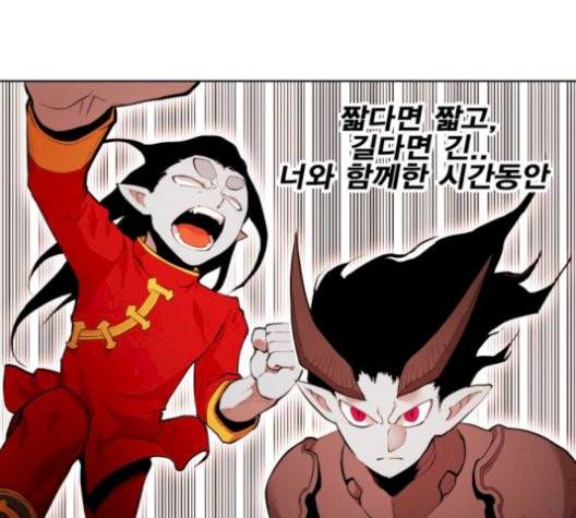 열렙전사 2부 70화 15