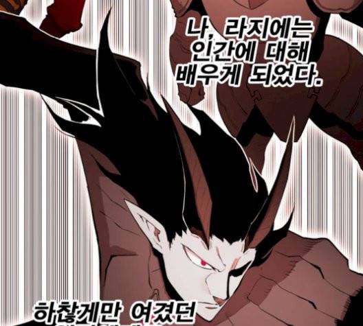 열렙전사 2부 70화 16