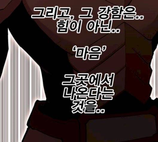 열렙전사 2부 70화 19