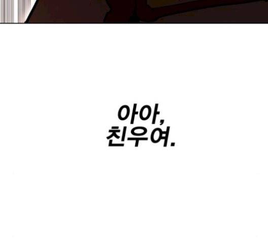 열렙전사 2부 70화 20