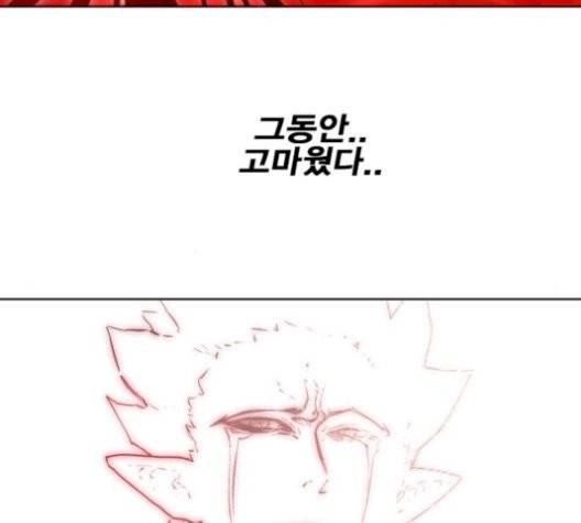 열렙전사 2부 70화 22