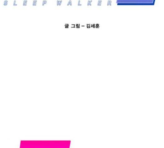 열렙전사 2부 70화 25