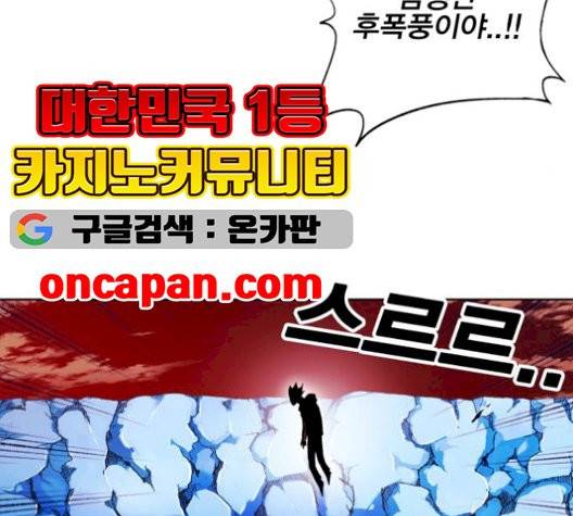 열렙전사 2부 70화 29