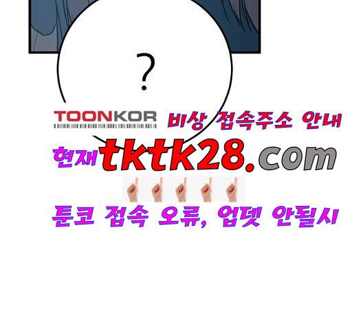 무주의 맹시 81화 2
