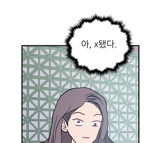 무주의 맹시 81화 3