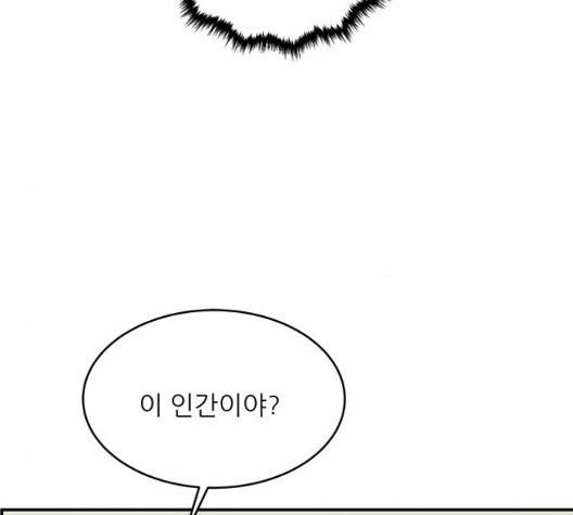 무주의 맹시 81화 6