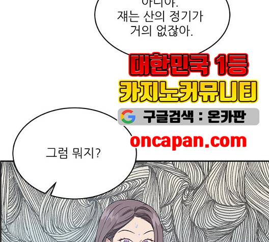무주의 맹시 81화 8