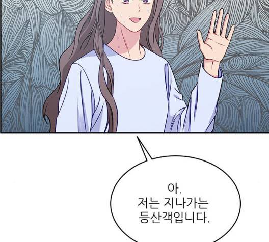 무주의 맹시 81화 9