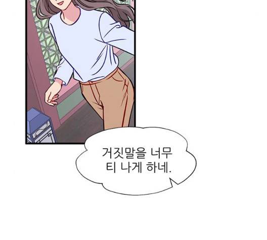 무주의 맹시 81화 11