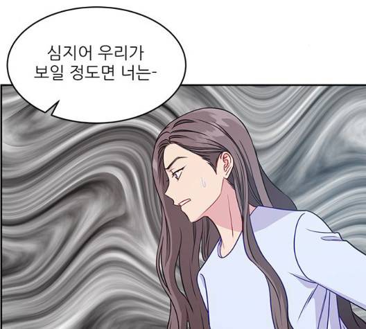 무주의 맹시 81화 14