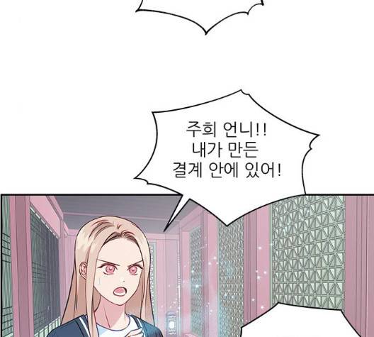 무주의 맹시 81화 20