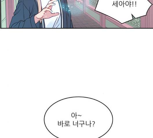 무주의 맹시 81화 21