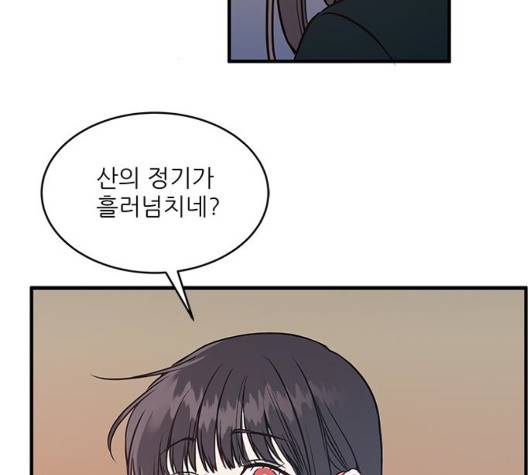 무주의 맹시 81화 23