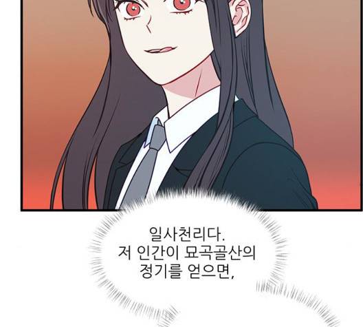 무주의 맹시 81화 24
