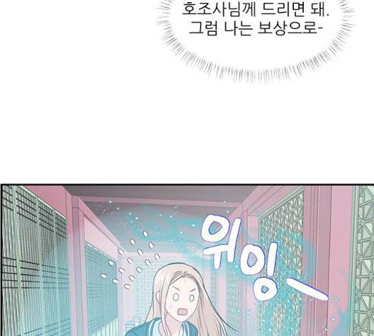 무주의 맹시 81화 25