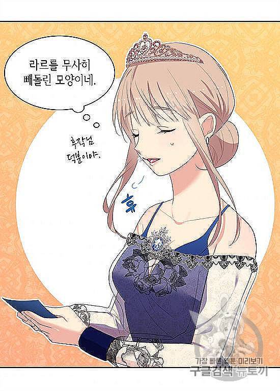 데이지:공작의 혼약자가 되는 법 49화 7