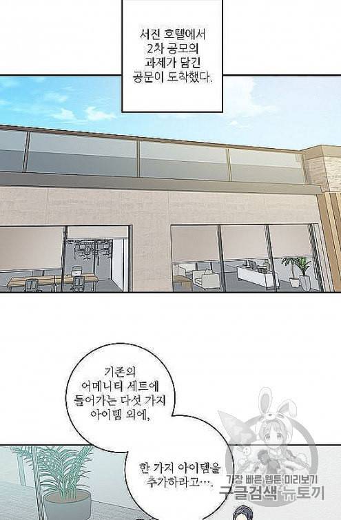 프로젝트 S 31화 2