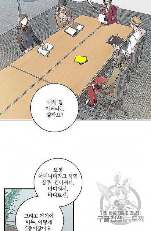 프로젝트 S 31화 3
