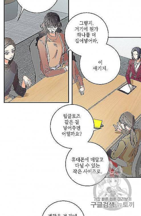 프로젝트 S 31화 4