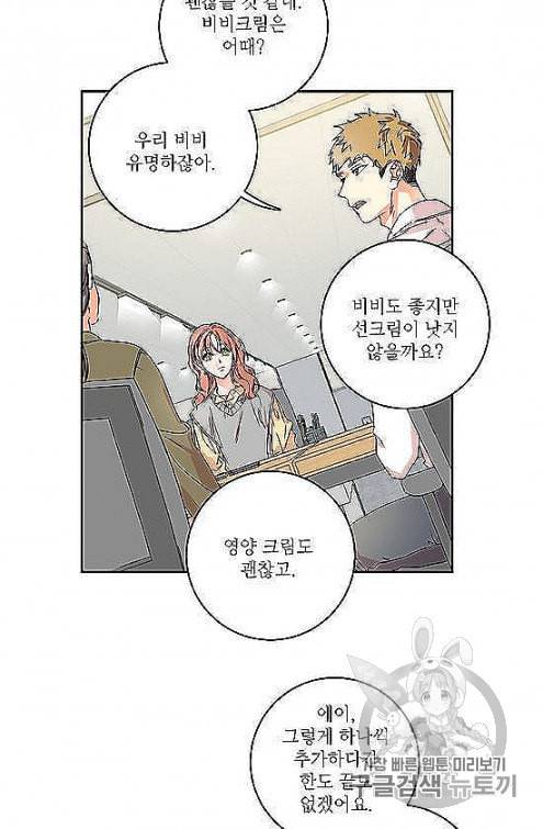프로젝트 S 31화 5