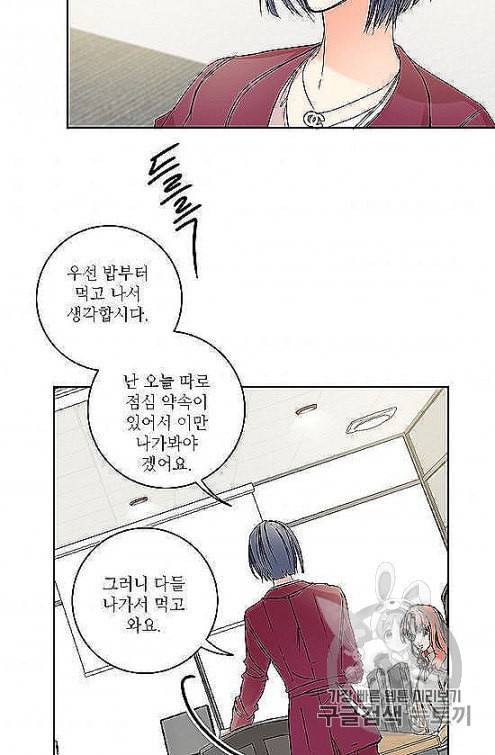 프로젝트 S 31화 7