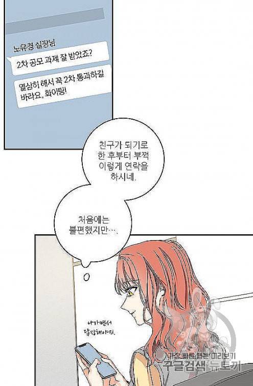 프로젝트 S 31화 9