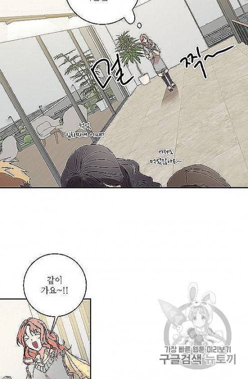 프로젝트 S 31화 11