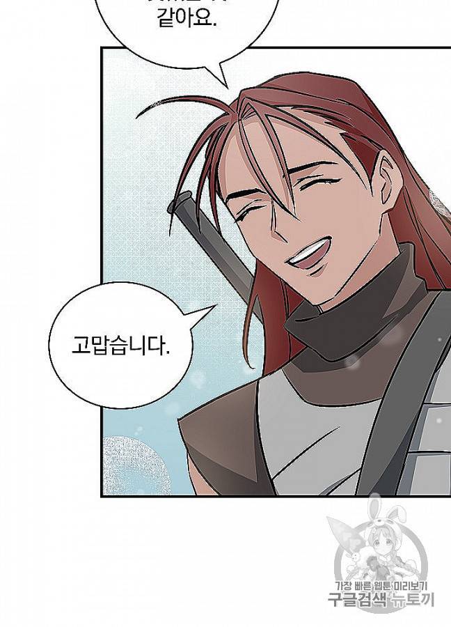 밥만 먹고 레벨업 48화 10