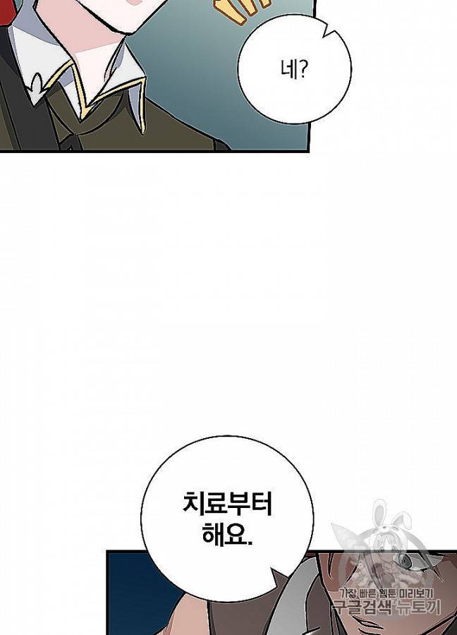 밥만 먹고 레벨업 48화 12