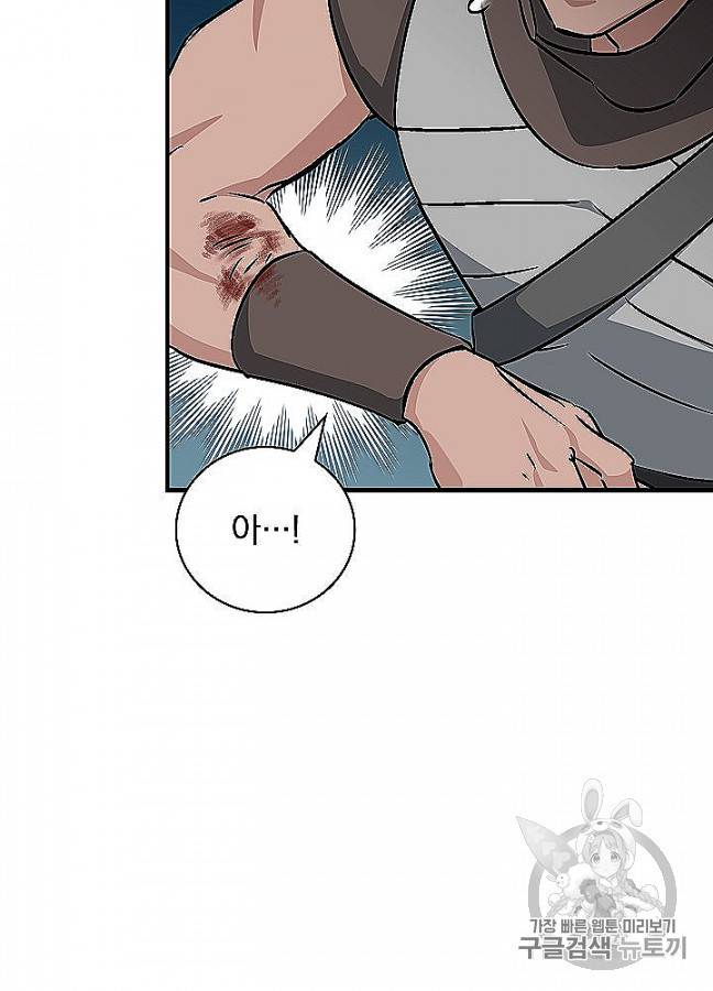 밥만 먹고 레벨업 48화 13