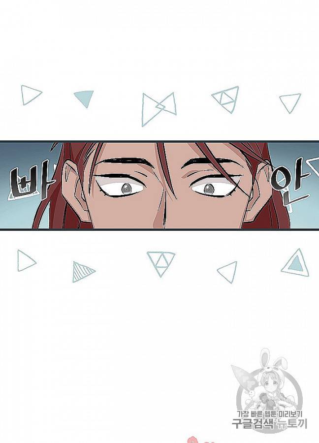 밥만 먹고 레벨업 48화 14